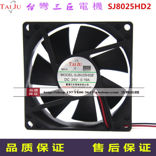 SJ8025HD1/SJ8025HD2全新台湾8025MM轴流风机12V/24V滚珠风扇风机