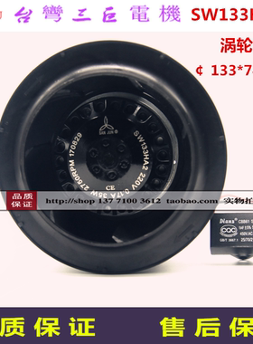 台湾原装SW133HA2涡流风机220v涡轮后倾式空气净化器风扇涡轮风机