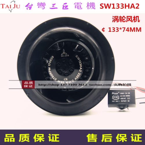 台湾原装SW133HA2涡流风机220v涡轮后倾式空气净化器风扇涡轮风机