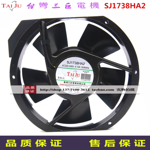 SJ1738HA2全新台湾台巨1738 220v UPS耐高温金属轴流散热风机风扇