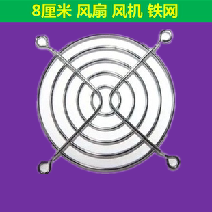 8公分单片铁网安80MM散热风扇尺寸专用80*80MM单片铁网安