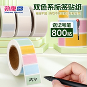 彩色标签贴纸口取纸不干胶标签防水易撕不留胶自粘可手写姓名贴便签贴空白贴食品商品分类记号贴索引贴