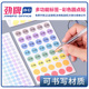 小圆点贴彩色不干胶圆形贴纸手写分类方形标记高颜值创意贴莫兰迪色diy装 饰贴纸彩色波点贴