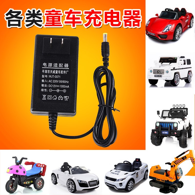 儿童电动摩托车充电器6v500MA12V电源适配器圆孔通用型电瓶车汽车