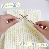 同心扣围巾手工DIY毛线编织情人棉材料包情侣自制礼物送男友女友