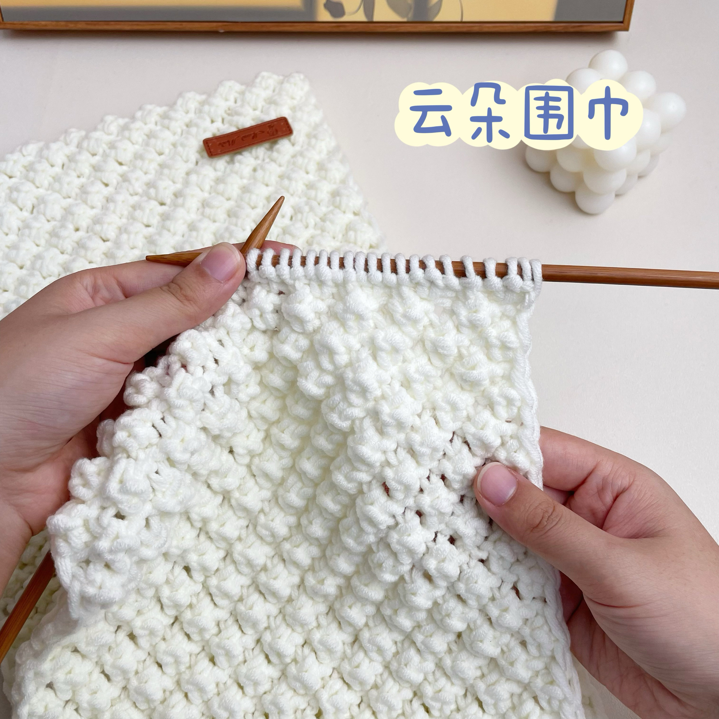 云朵围巾手工DIY菠萝花毛线编毛线