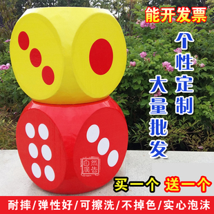 （买一送一）实心泡沫大色子大骰子抽奖筛子可擦洗不掉颗支持定制