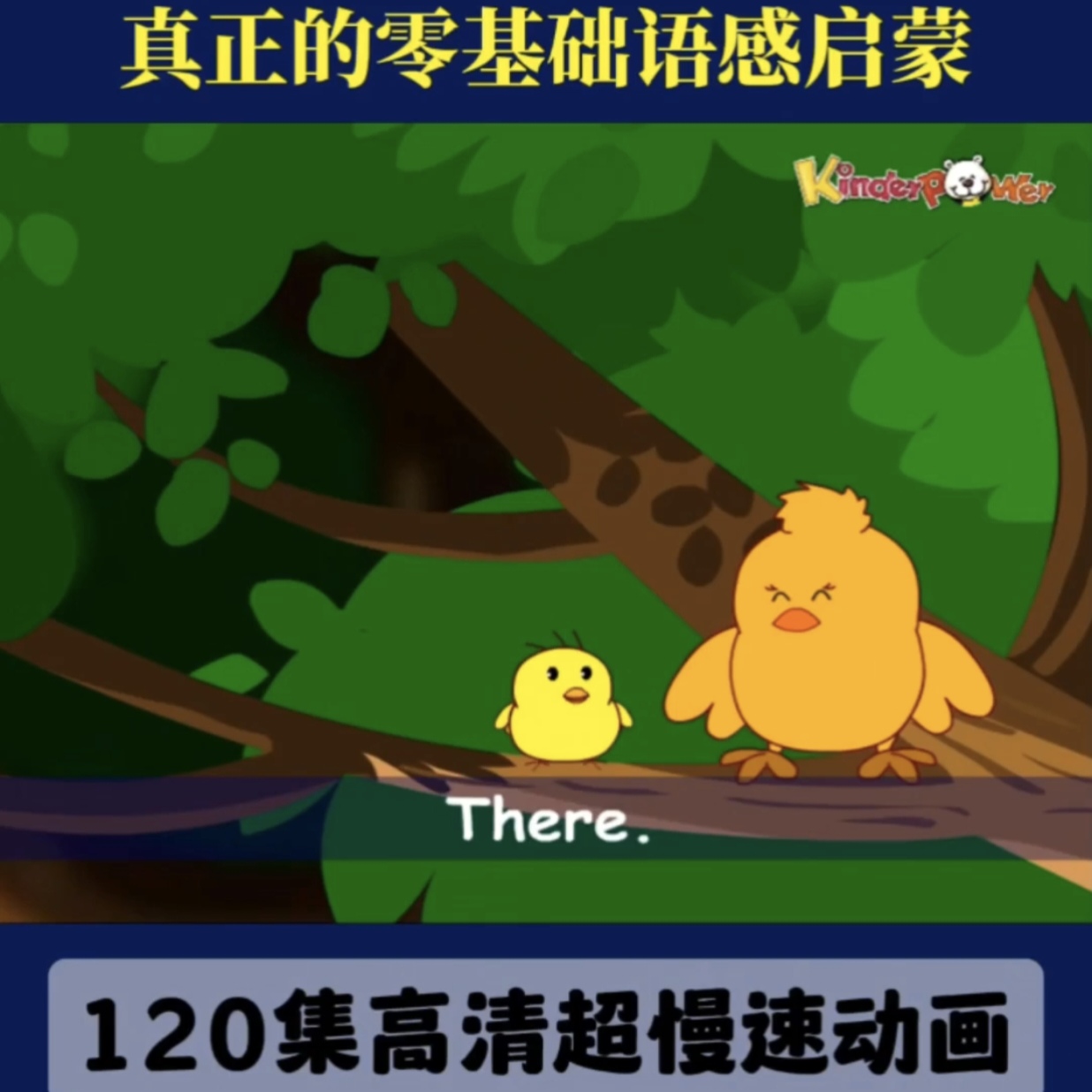 幼儿英语语感启蒙动画