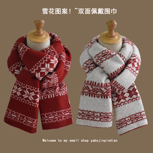 圣诞雪花双面针织红色围巾女冬季韩系氛围感保暖百搭复古披肩围脖