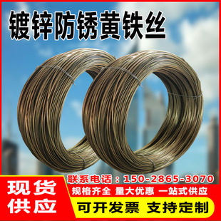 黄铁丝镀锌防锈耐腐蚀10号80号12号14号16号果树大棚拉线防锈铁丝