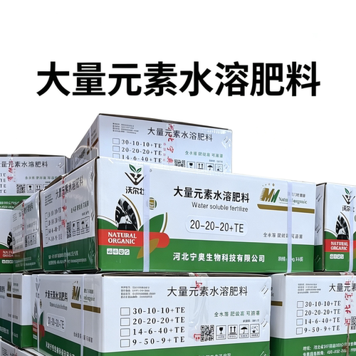 大量元素水溶性肥料高钾膨果型蔬菜肥料果树冲施滴氮磷钾厂家直销 - 封面