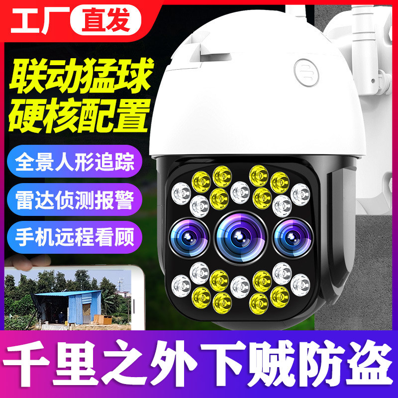 有看头4g无线监控摄像头360度全景室外球机wifi高清监控器户外