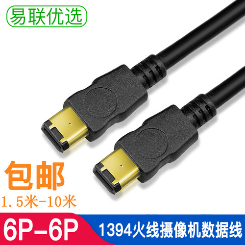 摄像机数据线屏蔽三重1.5米