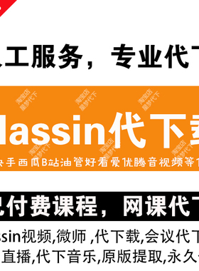 classin视频下载无水印提取视频直播回放录屏classin课程代下载