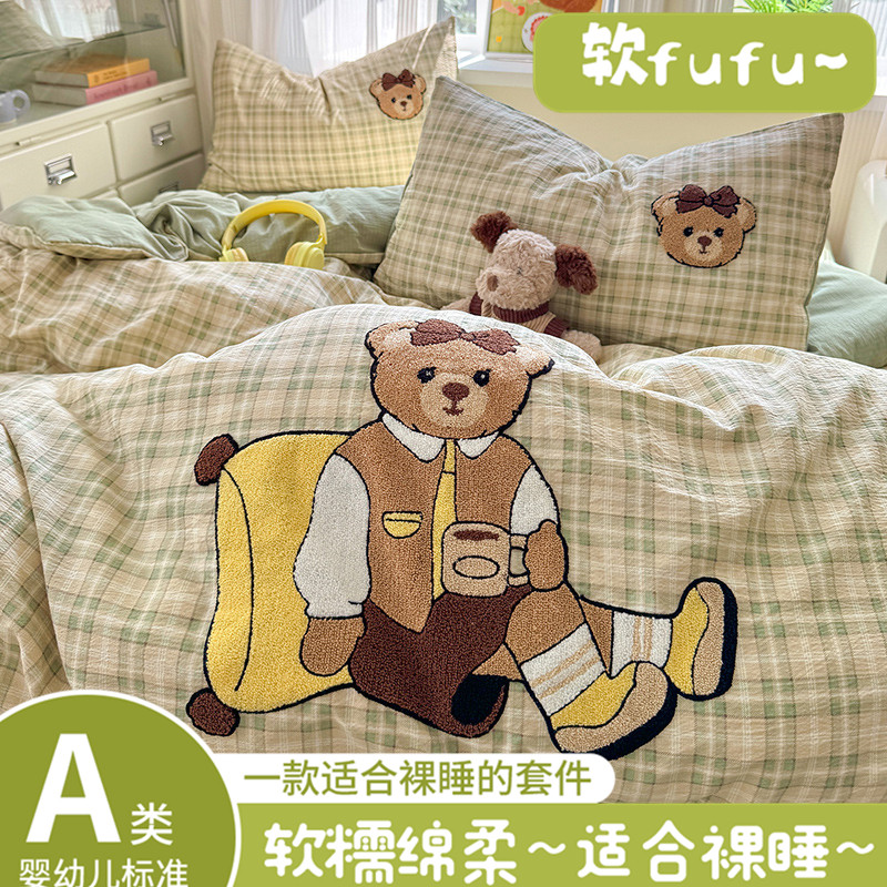 英伦风绿格子小熊毛巾绣云感双层纱床单被套床上四件套宿舍三件套