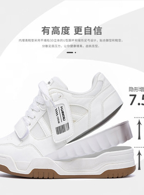 环球隐形增高板鞋ZHQ68366G夏季新款潮流男鞋小众厚底增高小白鞋