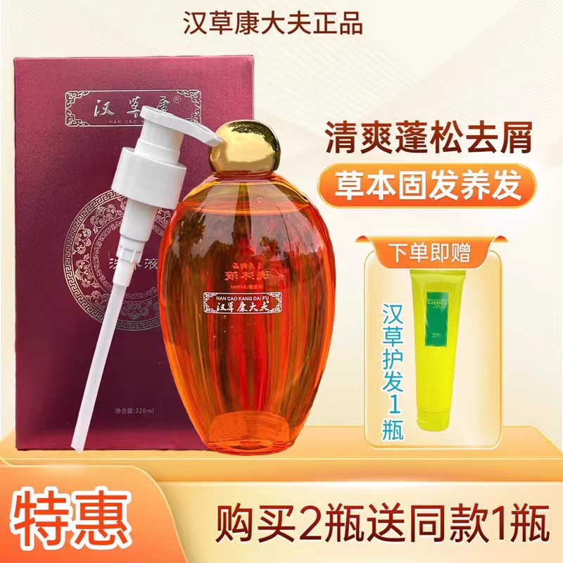 漢草康大夫洗發(fā)水去屑止癢清爽控油蓬松洗護(hù)套裝男女洗沐液洗發(fā)露