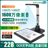 Xun Rie Gao Pianyi School Office Bank Book Scanner Scanner