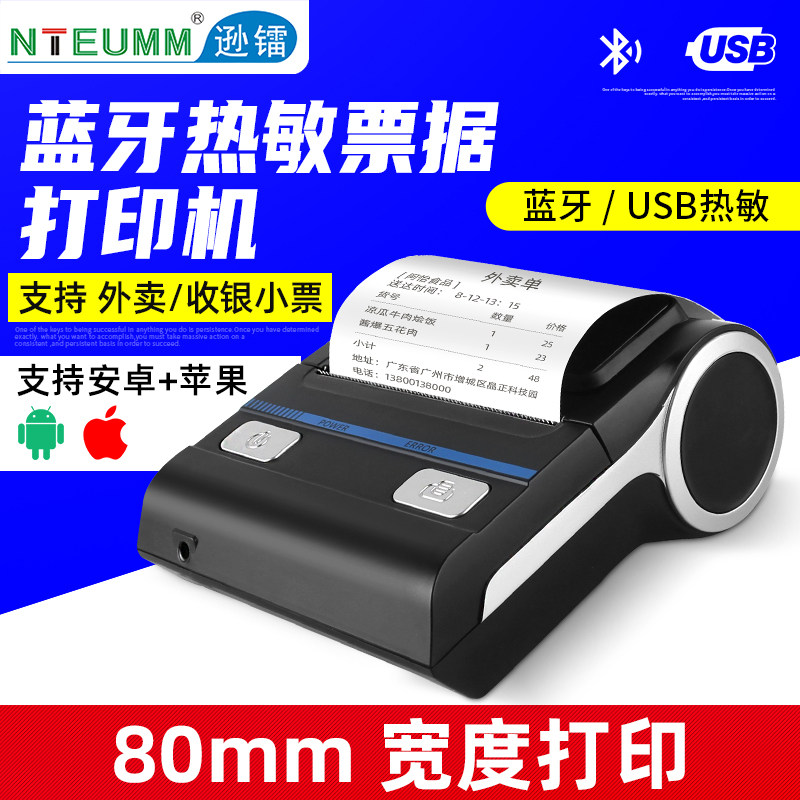 逊镭便携式蓝牙热敏打印机80mm美团百度饿了么外卖手机全自动接单打单餐饮饭店收银小票据机菜单标签纸打票机,办公设备/耗材/相关服务,餐饮/外卖打印机,淘宝优惠券,粉丝福利购,淘宝优惠卷
