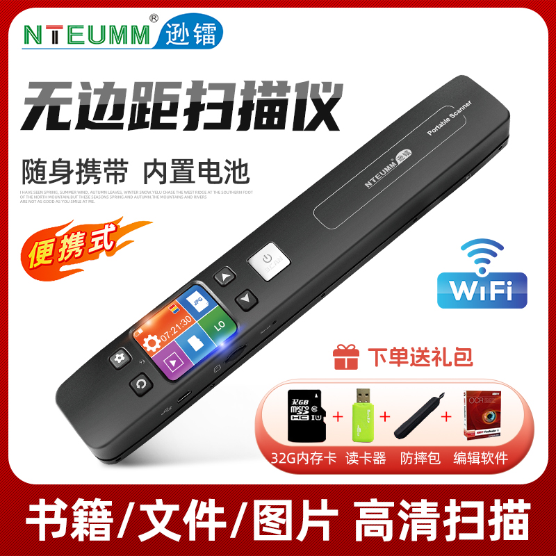 逊镭手持扫描笔便携式扫描仪