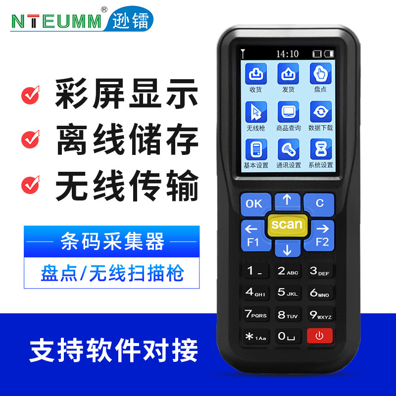 逊镭仓库盘点机无线一二维扫码枪超市服装图书馆库存进销存出入库ERP条码数据采集器pda手持终端扫描器把枪