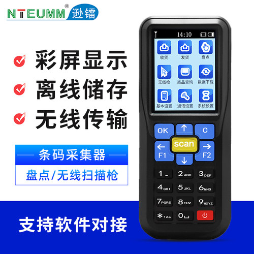 仓库盘点机手持终端采集器扫码枪