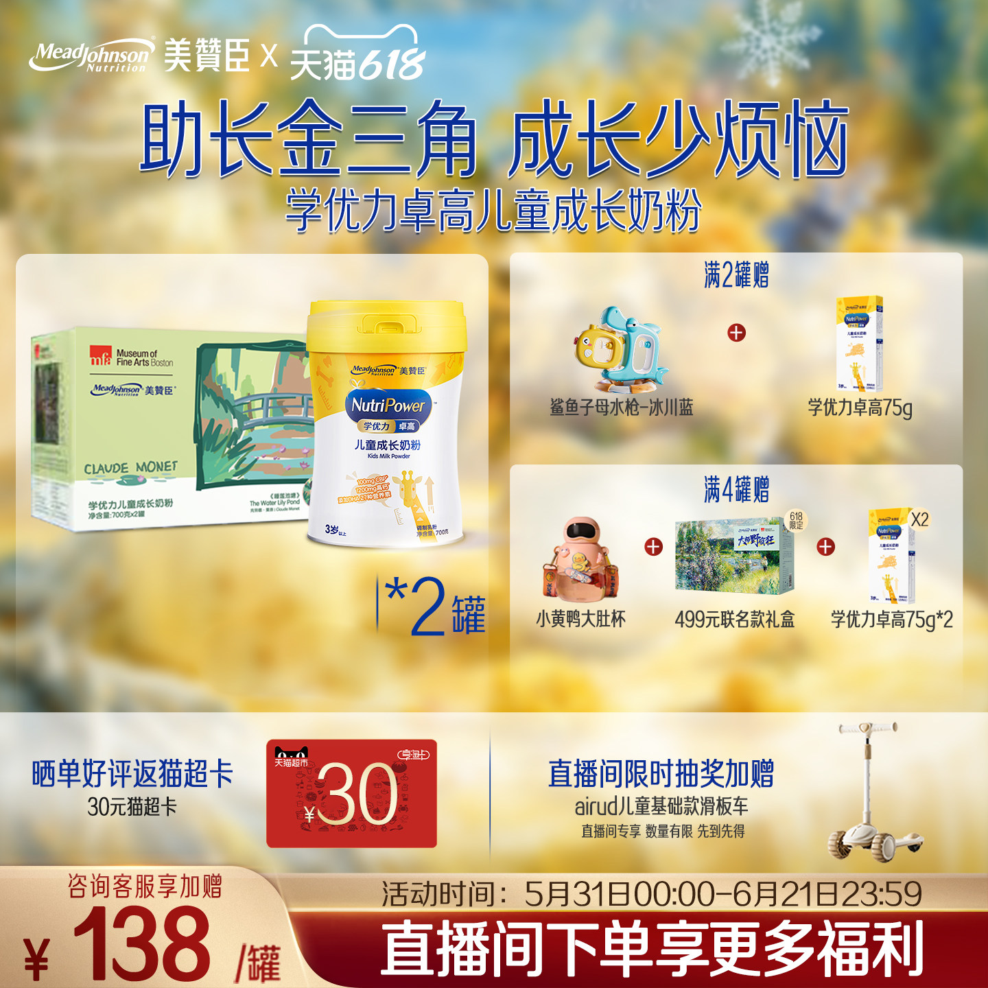 美赞臣学优力卓高4段3岁以上高钙儿童营养配方奶粉700g*2罐
