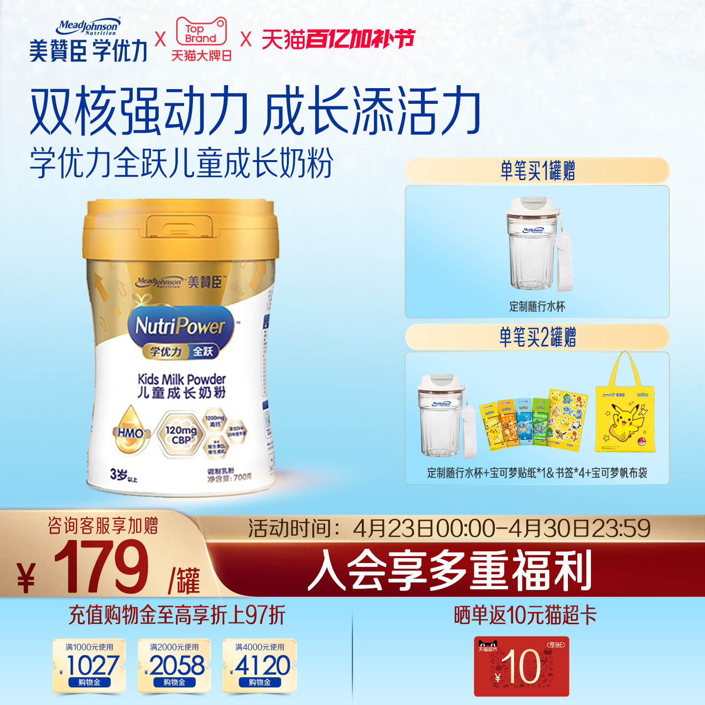 美赞臣学优力全跃学生成长奶粉700g*1罐