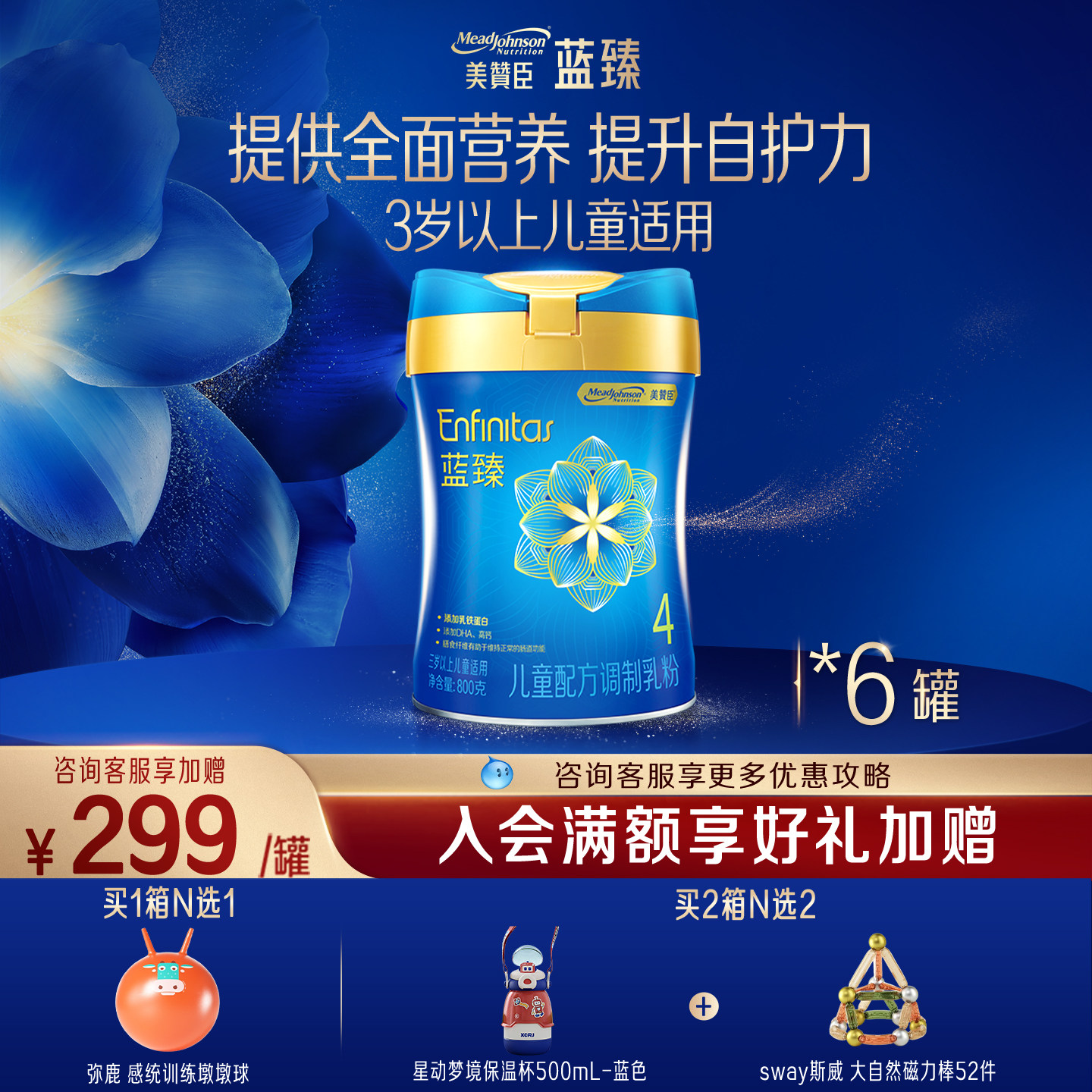 ���޳�����4��3-6�꺬��������ţ�̷�800g*6�� 1704Ԫ