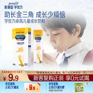 25gX3条盒装 美赞臣学优力卓高儿童成长奶粉 品牌新享