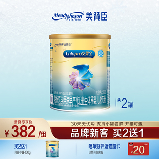 2罐 美赞臣安婴宝1段早产低体重婴儿奶粉400g 品牌新客买2送1