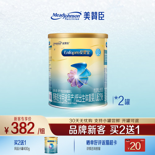 美赞臣安婴宝早产儿特配奶粉400g