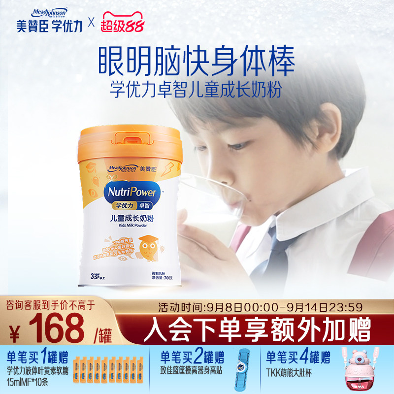美赞臣学优力卓智4段3岁以上儿童成长营养配方牛奶粉 700g*1罐