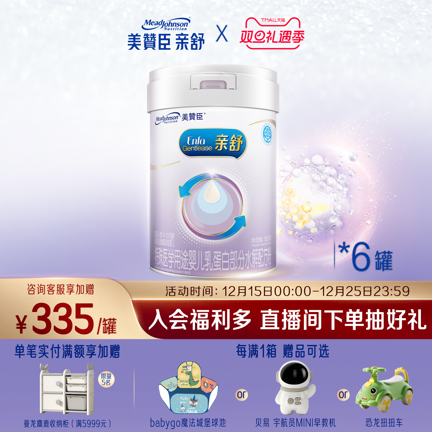 美赞臣亲舒1段婴儿牛奶粉