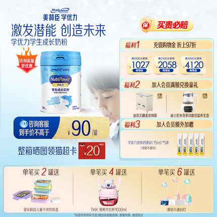 美赞臣学优力5段6-14岁含益生元DHA+胆碱学生成长牛奶粉700g*1罐
