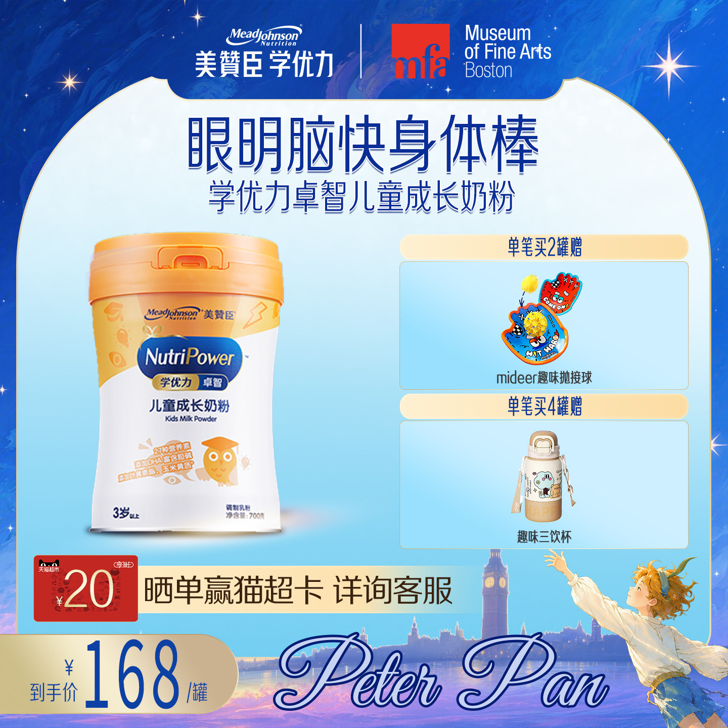 美赞臣学优力卓智儿童奶粉700g