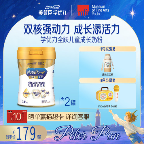 美赞臣学优力全跃儿童成长奶粉