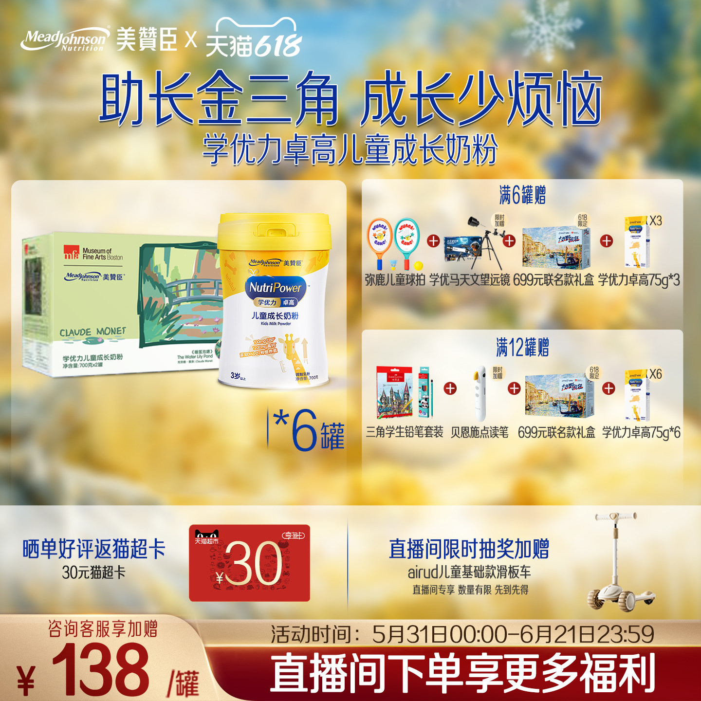 美赞臣学优力卓高4段3岁以上高钙儿童营养配方牛奶粉 700g*6罐