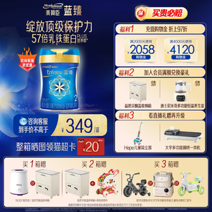 美贊臣藍臻2段6 1罐 12月含乳鐵蛋白嬰幼兒配方牛奶粉820g
