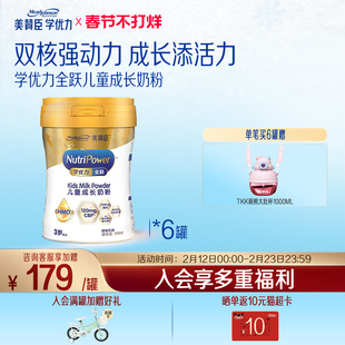 美赞臣学优力全跃学生成长奶粉700g*6罐