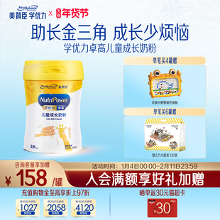 美赞臣学优力卓高4段3岁以上高钙儿童营养配方奶粉 700g*1罐