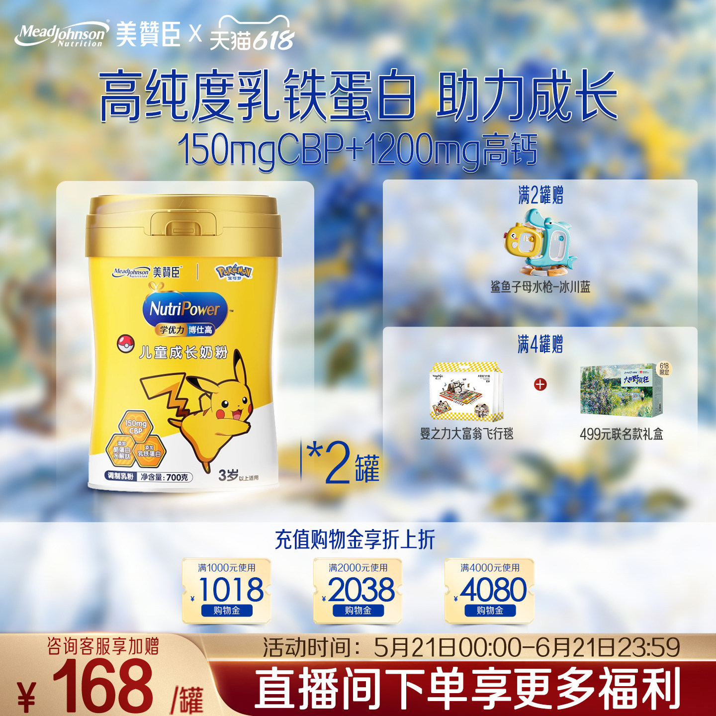 美赞臣学优力博仕高4段3岁以上儿童成长奶粉 700g*2罐