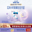 36月部分水解蛋白婴幼儿牛奶粉400g 美赞臣亲舒3段12 会员首购