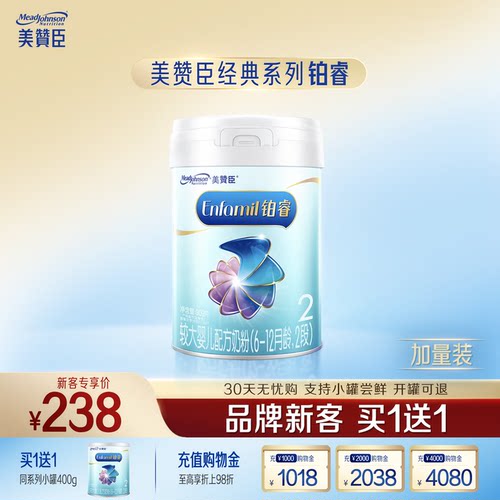 美赞臣铂睿2段婴儿奶粉909g含DHA