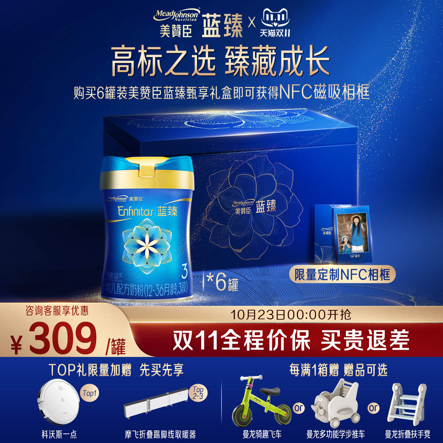 美赞臣蓝臻3段婴幼儿奶粉820g6罐