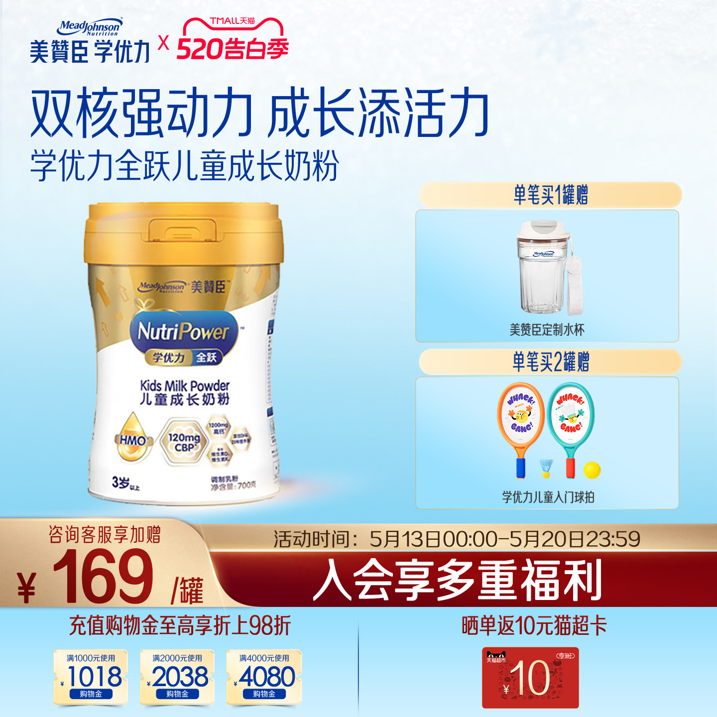 美赞臣学优力全跃学生成长奶粉700g*1罐