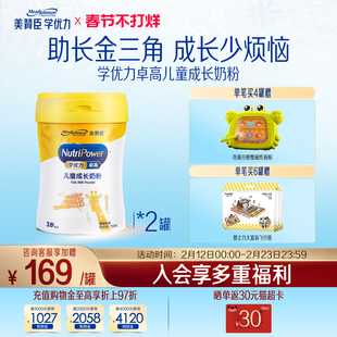 美赞臣学优力卓高4段3岁以上高钙儿童营养配方奶粉700g*2罐