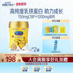 美赞臣学优力博仕高4段3岁以上儿童成长奶粉 700g*2罐