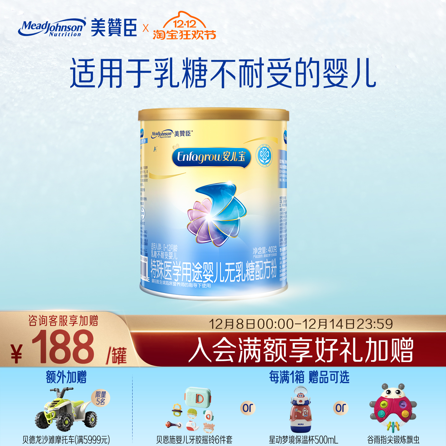 美赞臣防腹泻无乳糖小罐