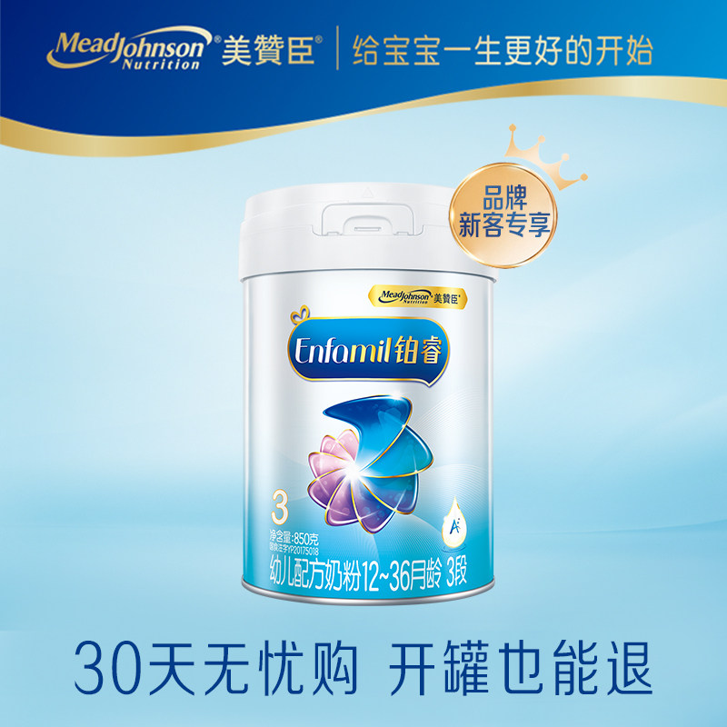 美赞臣铂睿A2奶粉DHA婴幼儿配方牛奶粉3段850g*1罐装怎么样,好用不?